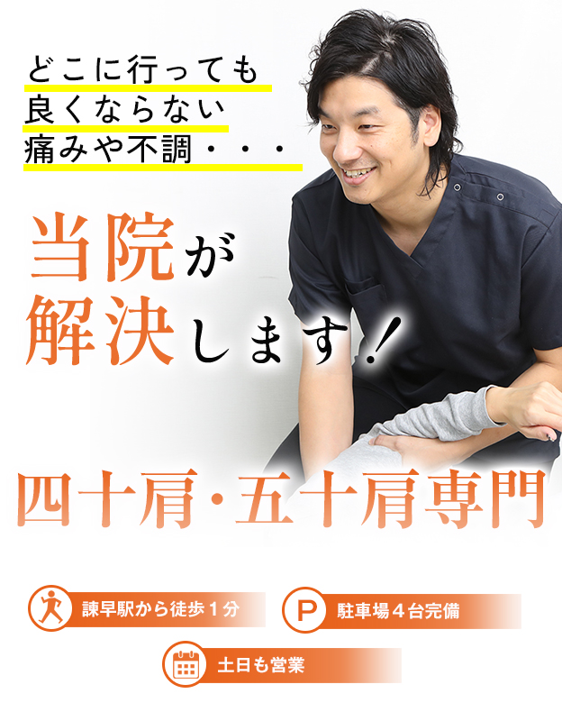 ケース無し】回復整体 五十肩・四十肩症状別対応法パート1〜4 - DVD 